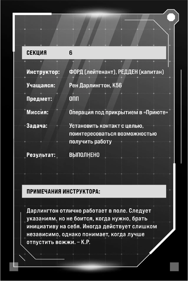 Иллюстрация к книге — Серебряная Элита [book-illustration-9.webp]