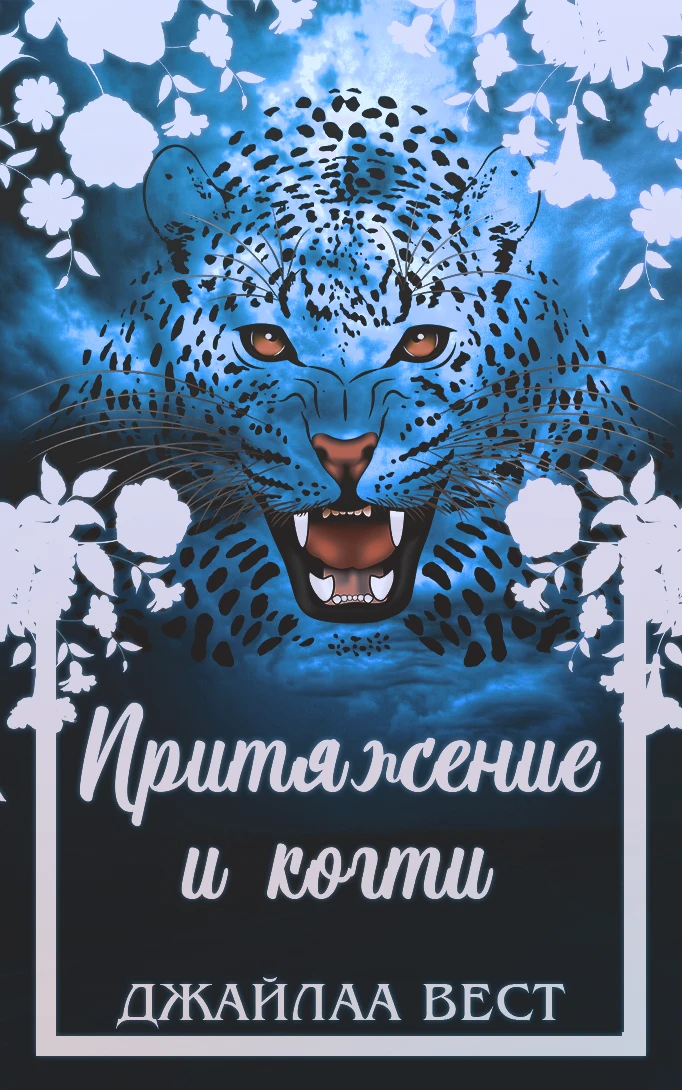 Книга Сердца перевёртышей