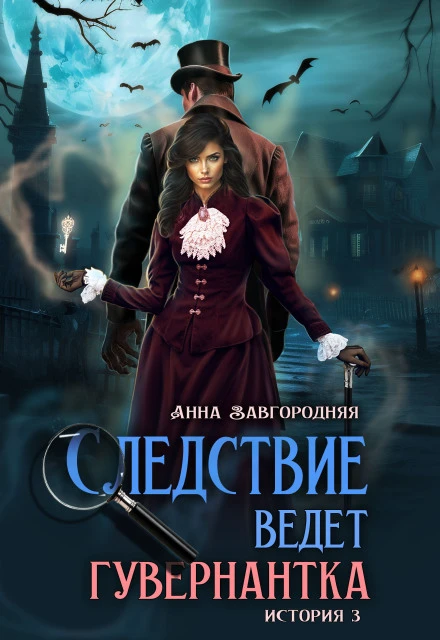 Книга По праву крови
