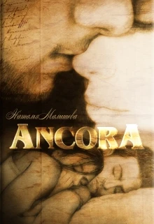 Книга Ancora