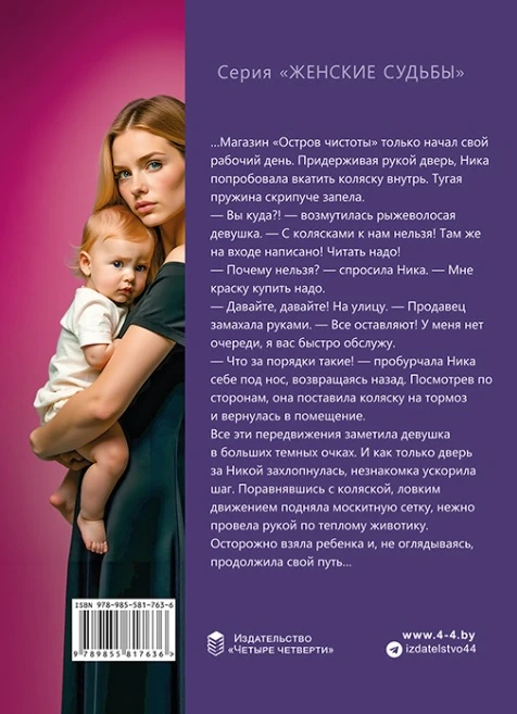 Иллюстрация к книге — Счастье для Bеры [book-illustration-1.webp]