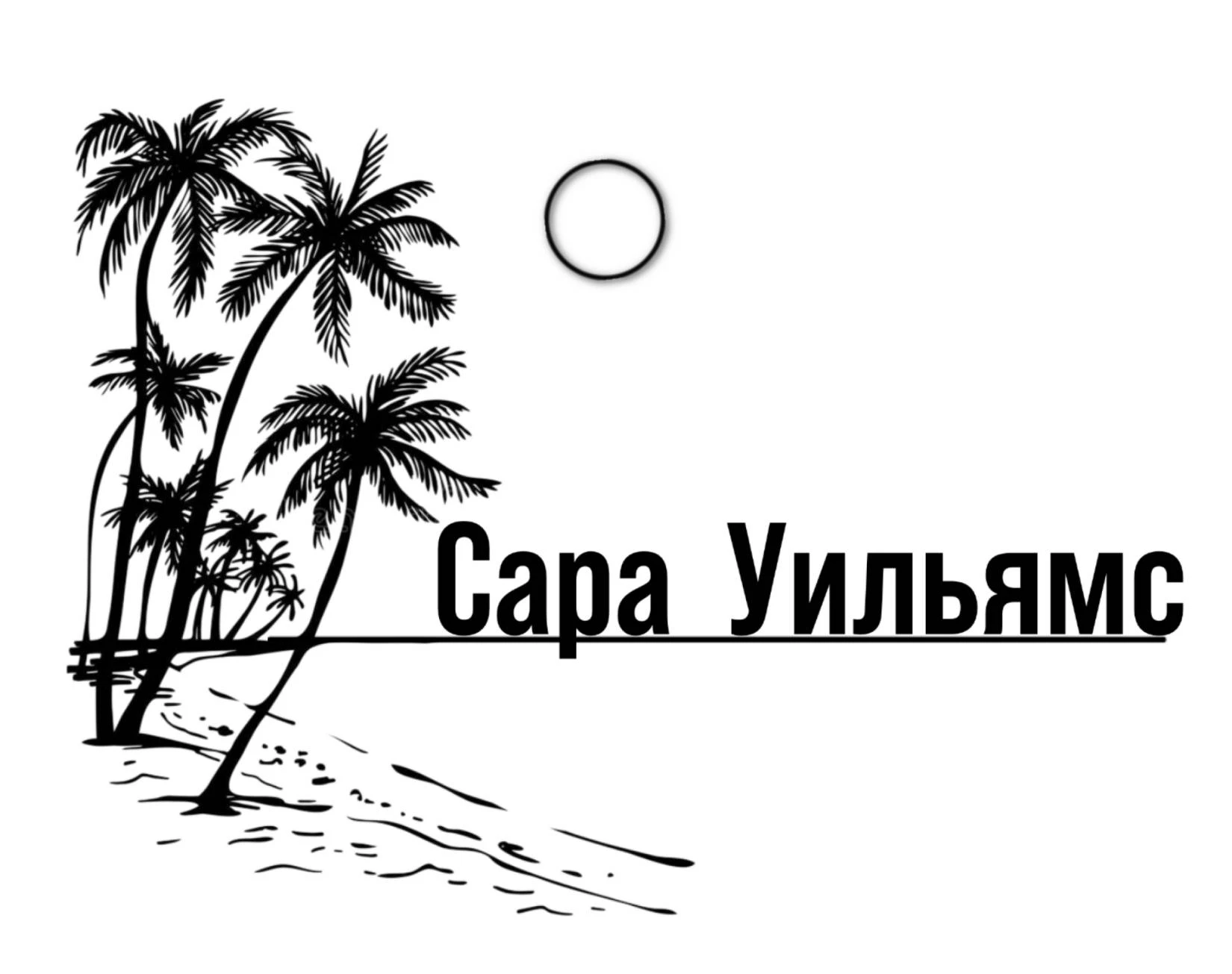Иллюстрация к книге — Солнце города дождей. Книга 2 [book-illustration-1.webp]
