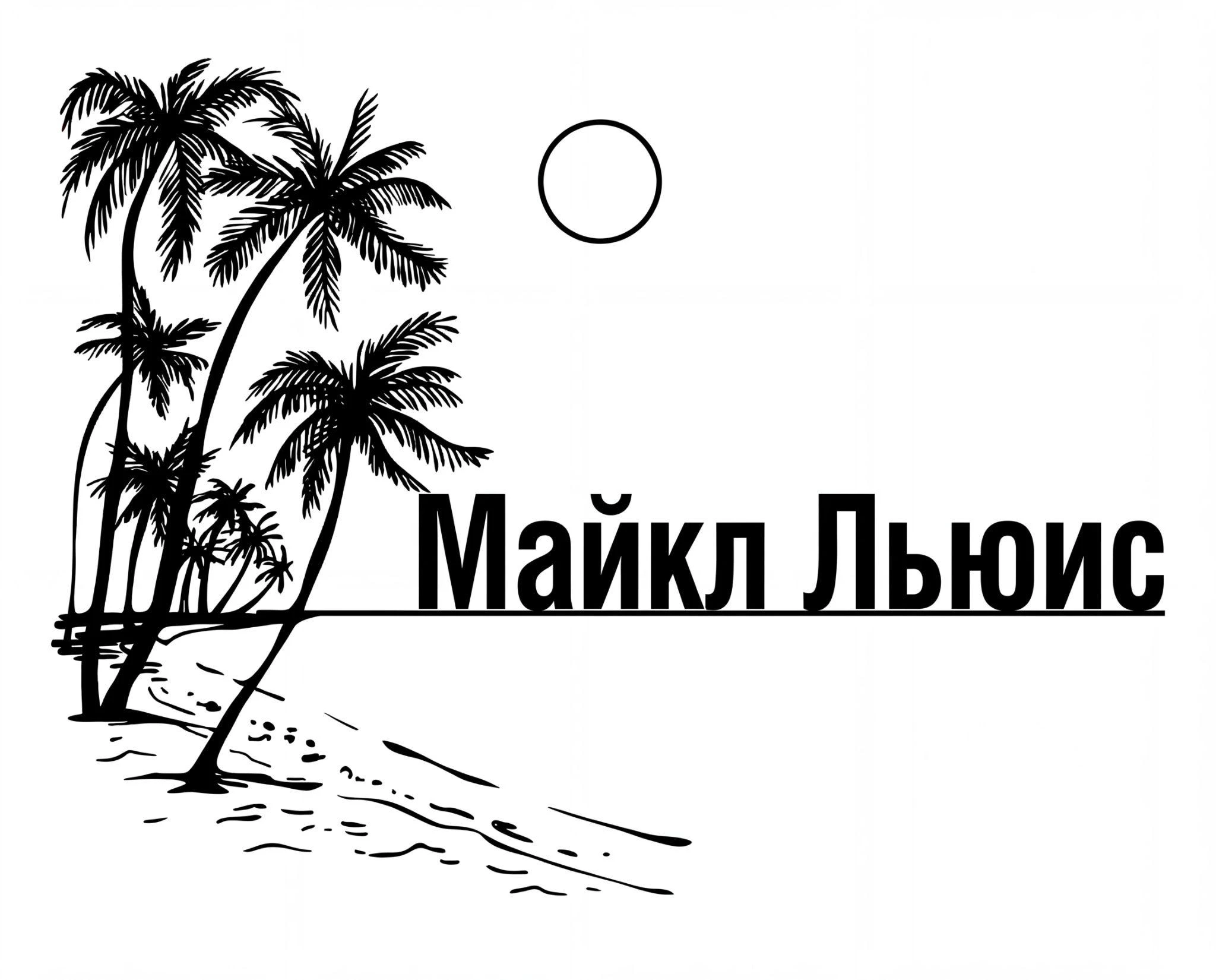 Иллюстрация к книге — Солнце города дождей. Книга 2 [book-illustration-4.webp]