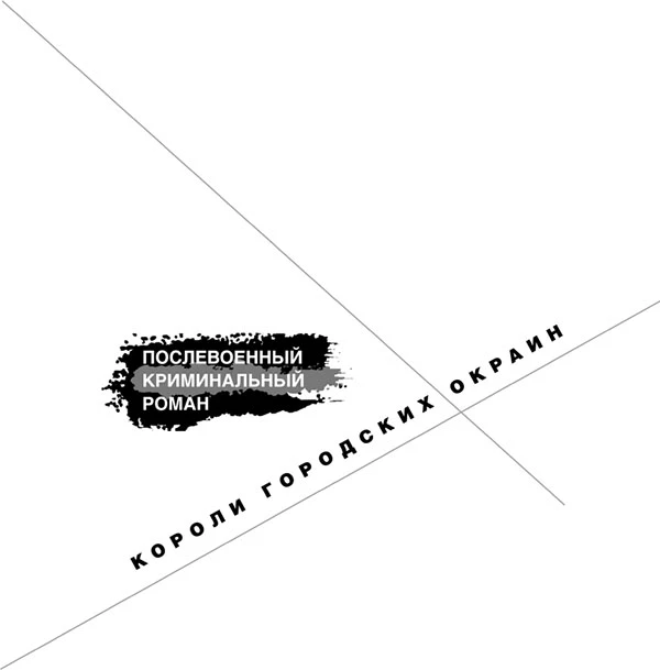 Иллюстрация к книге — Записка самоубийцы [book-illustration-1.webp]