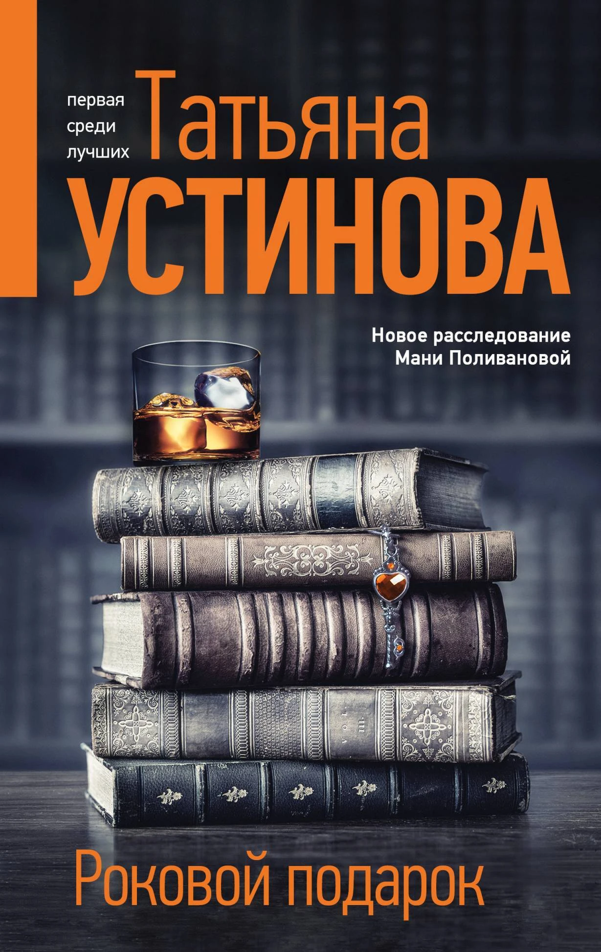 Книга Роковой подарок