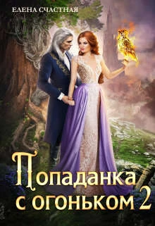 Книга Испытание для Темного