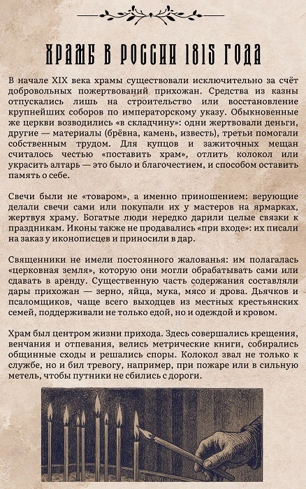 Иллюстрация к книге — Узоры прошлого [book-illustration-13.webp]