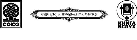Иллюстрация к книге — Черный халифат [book-illustration-1.webp]