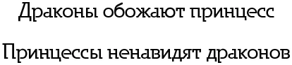 Иллюстрация к книге — Драконы обожают принцесс [book-illustration-2.webp]