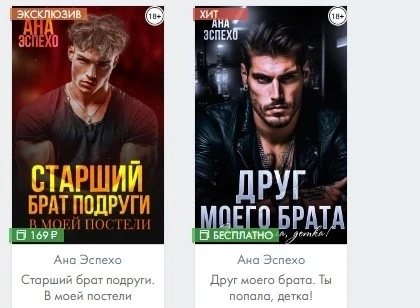 Иллюстрация к книге — Друг моего брата. Ты попала, детка! [book-illustration-1.webp]