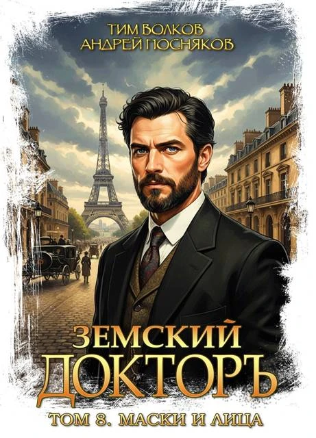 Книга Маски и лица