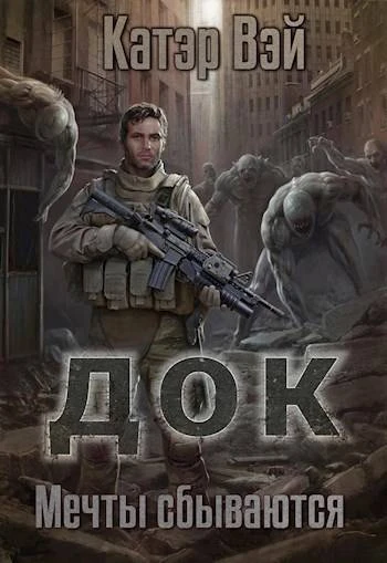 Книга Мечты 