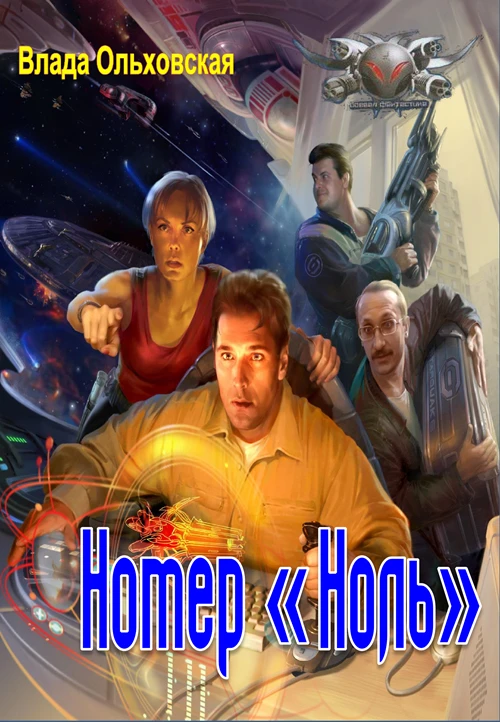 Книга Номер 