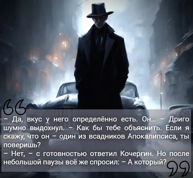 Иллюстрация к книге — Кочергин и Бескрылый [book-illustration-4.webp]