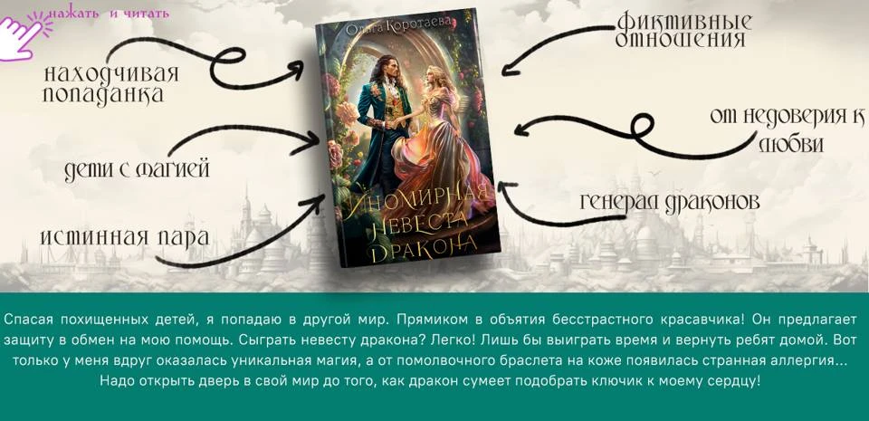 Иллюстрация к книге — Баба Нюра в новом теле (деле) [book-illustration-8.webp]