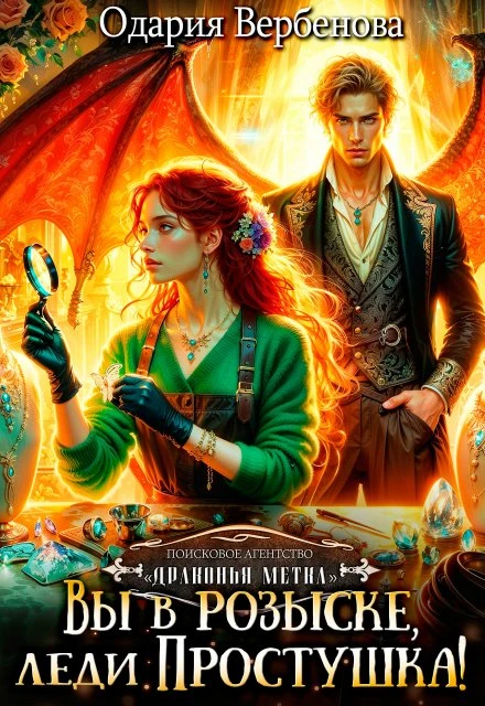 Книга Агентство 