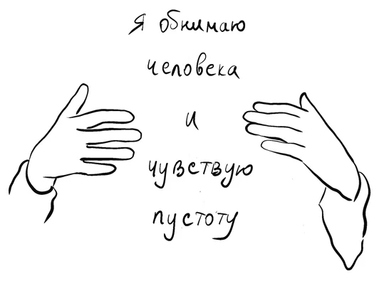 Иллюстрация к книге — На минном поле расцвели сады. Сила нежных стихов [book-illustration-12.webp]