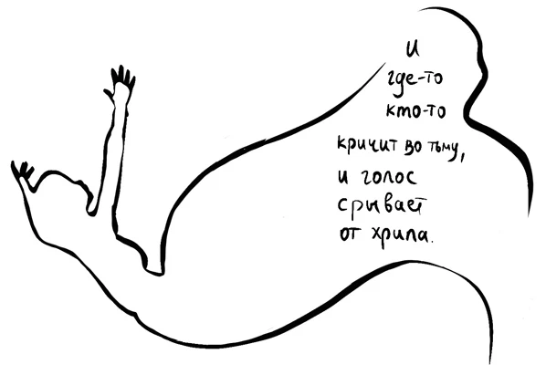 Иллюстрация к книге — На минном поле расцвели сады. Сила нежных стихов [book-illustration-15.webp]