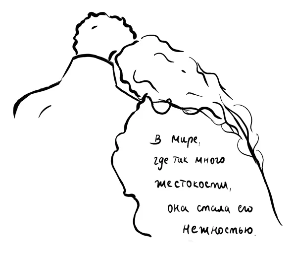 Иллюстрация к книге — На минном поле расцвели сады. Сила нежных стихов [book-illustration-2.webp]