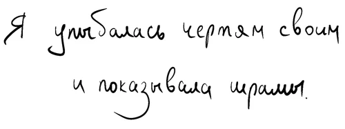 Иллюстрация к книге — На минном поле расцвели сады. Сила нежных стихов [book-illustration-20.webp]