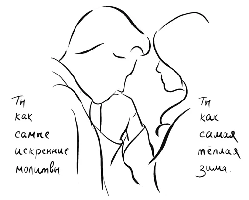 Иллюстрация к книге — На минном поле расцвели сады. Сила нежных стихов [book-illustration-6.webp]
