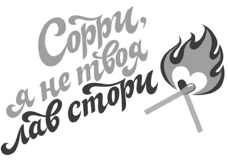 Иллюстрация к книге — Фейридейл [book-illustration-2.webp]