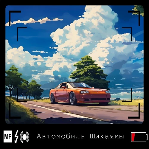 Иллюстрация к книге — Мой истинный олень [book-illustration-5.webp]