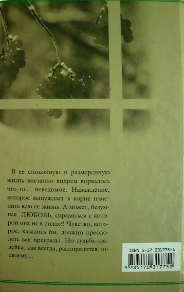 Иллюстрация к книге — Не оставляй меня, Малыш! [book-illustration-1.webp]