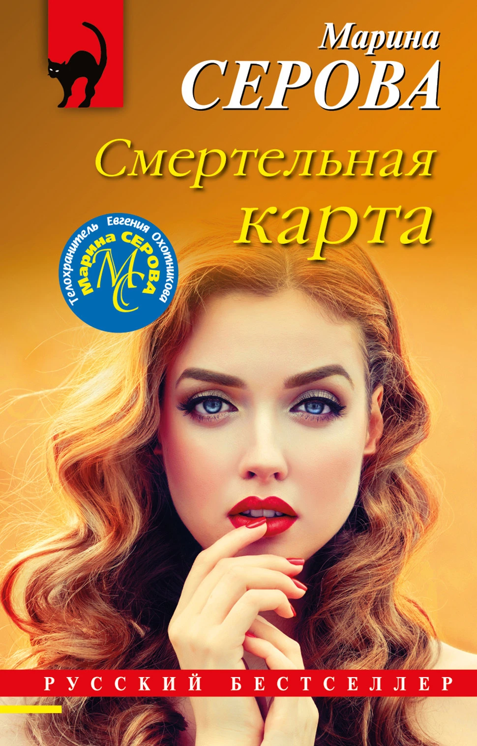 Книга Смертельная карта