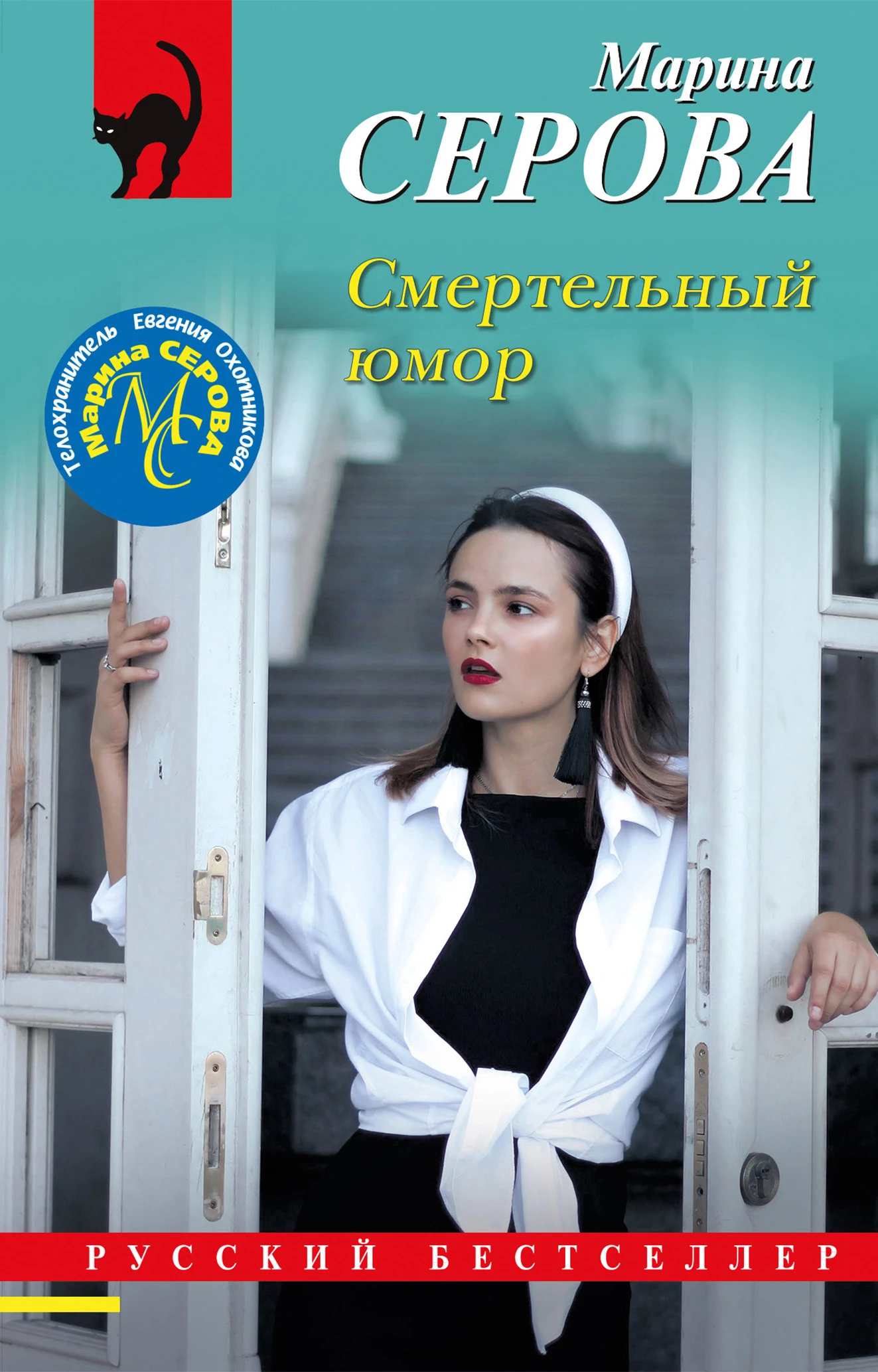 Книга Смертельный юмор