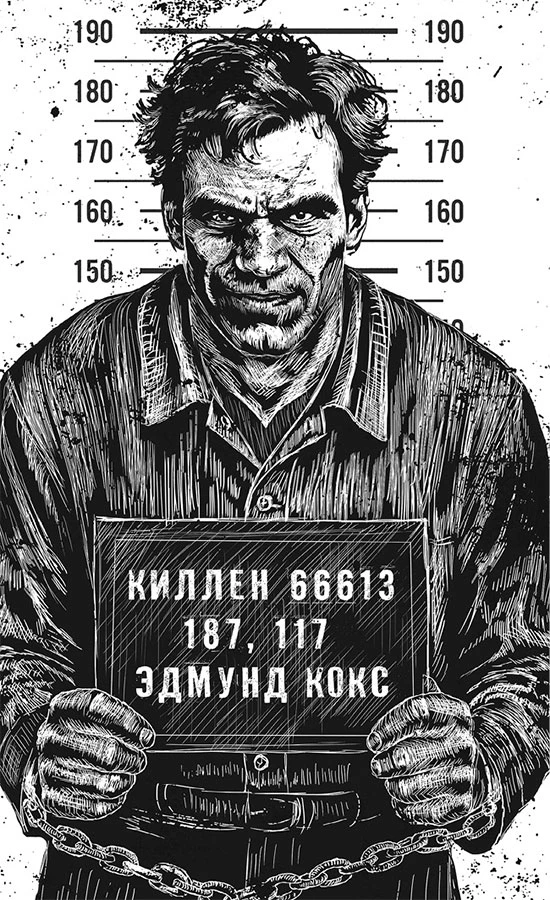 Иллюстрация к книге — Кровавые реки, мясные берега [book-illustration-8.webp]