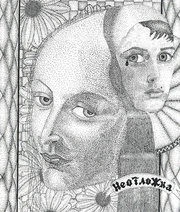 Иллюстрация к книге — Вор [book-illustration-2.webp]