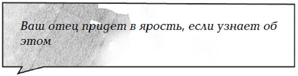 Иллюстрация к книге — Лаванда и ментол [book-illustration-16.webp]