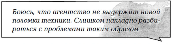 Иллюстрация к книге — Лаванда и ментол [book-illustration-20.webp]