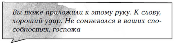 Иллюстрация к книге — Лаванда и ментол [book-illustration-21.webp]