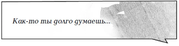 Иллюстрация к книге — Лаванда и ментол [book-illustration-27.webp]