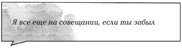Иллюстрация к книге — Лаванда и ментол [book-illustration-28.webp]