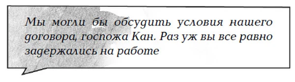 Иллюстрация к книге — Лаванда и ментол [book-illustration-3.webp]