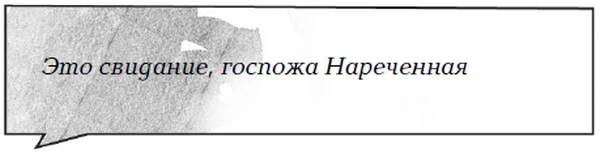 Иллюстрация к книге — Лаванда и ментол [book-illustration-37.webp]