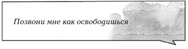 Иллюстрация к книге — Лаванда и ментол [book-illustration-41.webp]