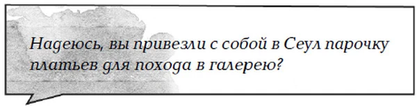Иллюстрация к книге — Лаванда и ментол [book-illustration-42.webp]