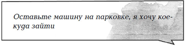 Иллюстрация к книге — Лаванда и ментол [book-illustration-5.webp]