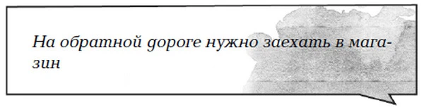 Иллюстрация к книге — Лаванда и ментол [book-illustration-9.webp]
