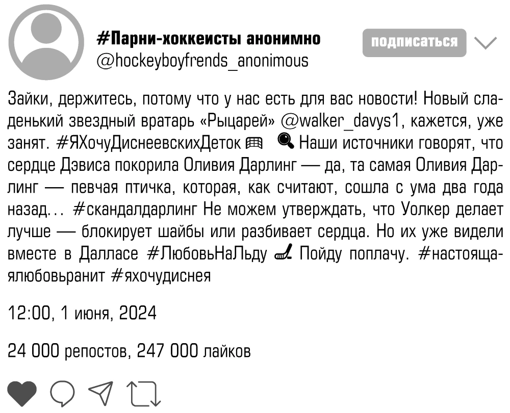 Иллюстрация к книге — Чертовски неправильное свидание [book-illustration-2.webp]