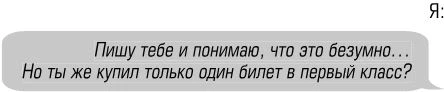 Иллюстрация к книге — Чертовски неправильный номер [book-illustration-101.webp]