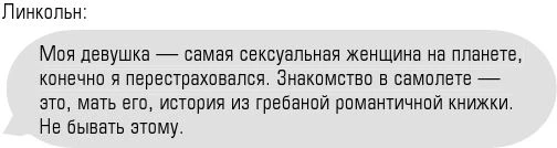 Иллюстрация к книге — Чертовски неправильный номер [book-illustration-103.webp]