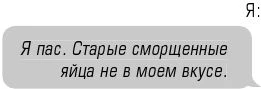 Иллюстрация к книге — Чертовски неправильный номер [book-illustration-11.webp]