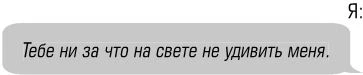 Иллюстрация к книге — Чертовски неправильный номер [book-illustration-111.webp]