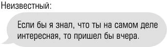 Иллюстрация к книге — Чертовски неправильный номер [book-illustration-13.webp]