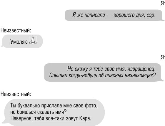 Иллюстрация к книге — Чертовски неправильный номер [book-illustration-22.webp]